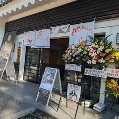 岡崎城本丸茶屋