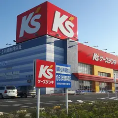 ケーズデンキ四街道店