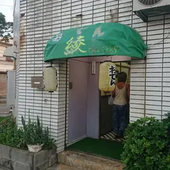 おでん綾