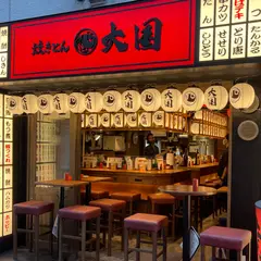 焼きとん大国 稲荷小路店