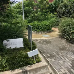 箕面本通り公園