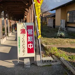 やまのべ温泉市