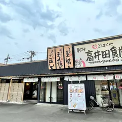 まいどおおきに食堂 東大阪 高井田食堂