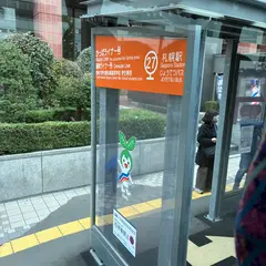 札幌駅（バス停）