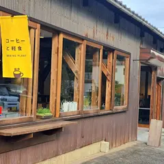 ベーリングプラント阿久比