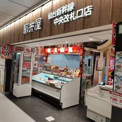 駅弁屋仙台新幹線中央改札口店