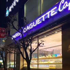 Paris Baguette