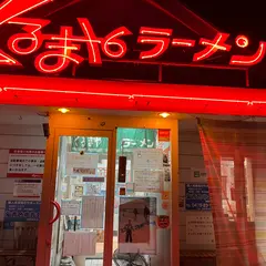 くるまやラーメン一宮店