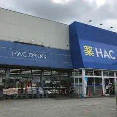 ハックドラッグ瀬谷店