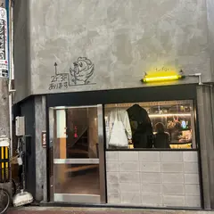 焼鳥 とり藤 お初天神店
