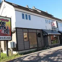 十勝ホルモン KEMURI