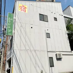 和みの宿おりがみ