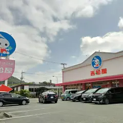 西松屋 辻井店