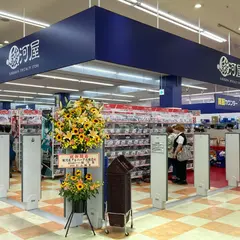 駿河屋 アルパーク北棟店