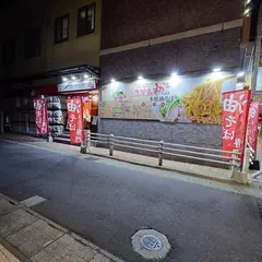 油そば中華そば専門 兎 (肉そば 兎)
