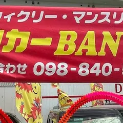 レンタカーBANBAN