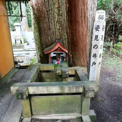 姿見の井戸
