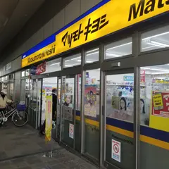 マツモトキヨシ 泉佐野駅店