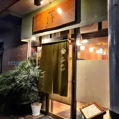 魚料理 すずりき