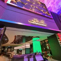 Hi-Fi Chicken & Beer
