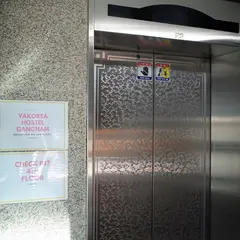 YaKorea Hostel Gangnam