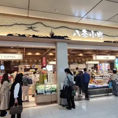 八条小町