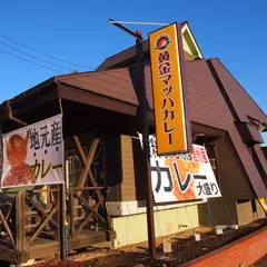 黄金マッハカレー
