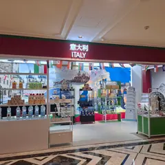 環球港