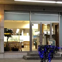 手作りランチ sora・niwa（ソラ・ニワ）