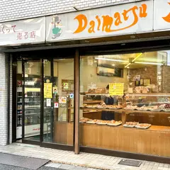 大松ベーカリー