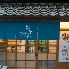 円山駅円山駅