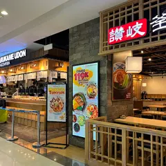 丸亀うどん Lieu Giai店