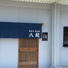 鳥取牛骨拉麺 八起
