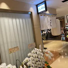 蕎麦切り 彩蕎庵