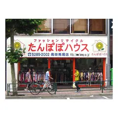 たんぽぽハウス 高田馬場店