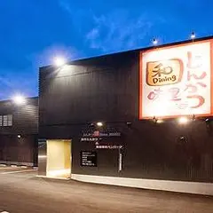 とんかつ 和 ダイニング 味里