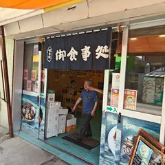 吉岡食堂