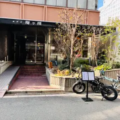 ら〜めん 坊鹿馬