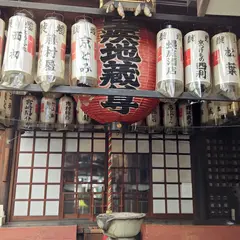 めやみ地蔵