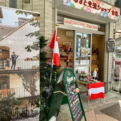 ふるさと交流ショップ台東