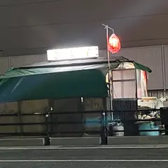 博多 長浜 さよ子