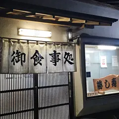 寿し勝
