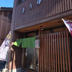 とり伊