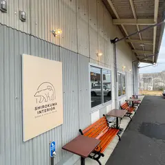シロクマインテリア/雑貨店/ドッグランの奥にある倉庫内にお店があります