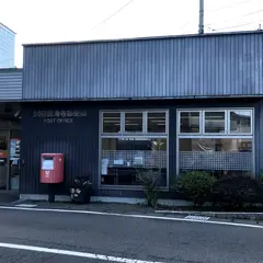 別府観海寺郵便局