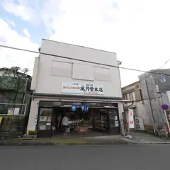 風月堂