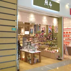 織部