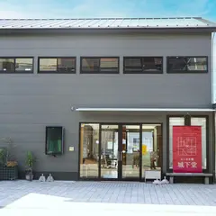 さいき本舗 城下堂