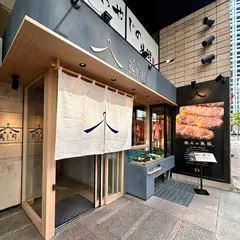 熟豚三代目蔵司(くらじ)