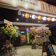 0秒レモンサワー 仙台ホルモン焼肉酒場 ときわ亭 宜野湾店